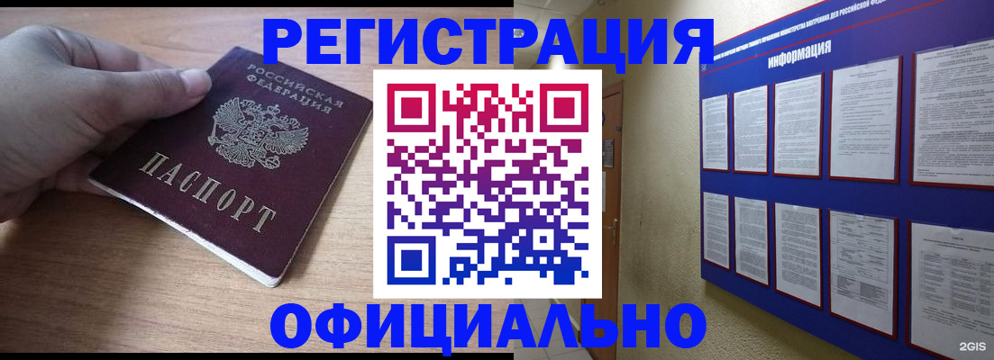 временная регистрация для школы в Вилючинске