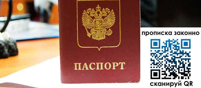 в Вилючинске height= регистрация в Вилючинске