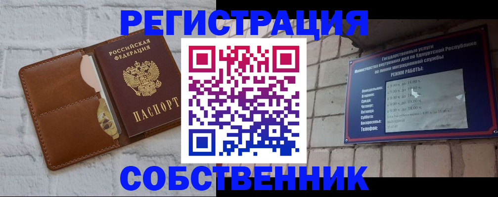 прописка 2025 в Вилючинске