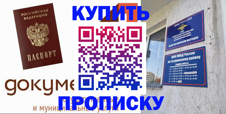прописка иностранных граждан в Вилючинске