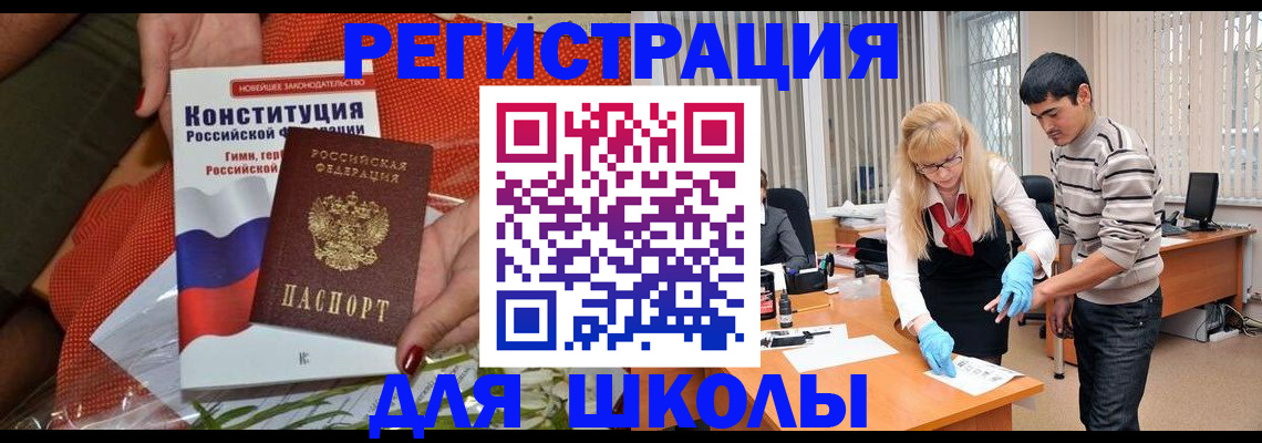 купить прописку в Вилючинске