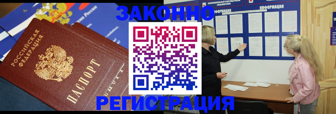 где прописаться в Вилючинске